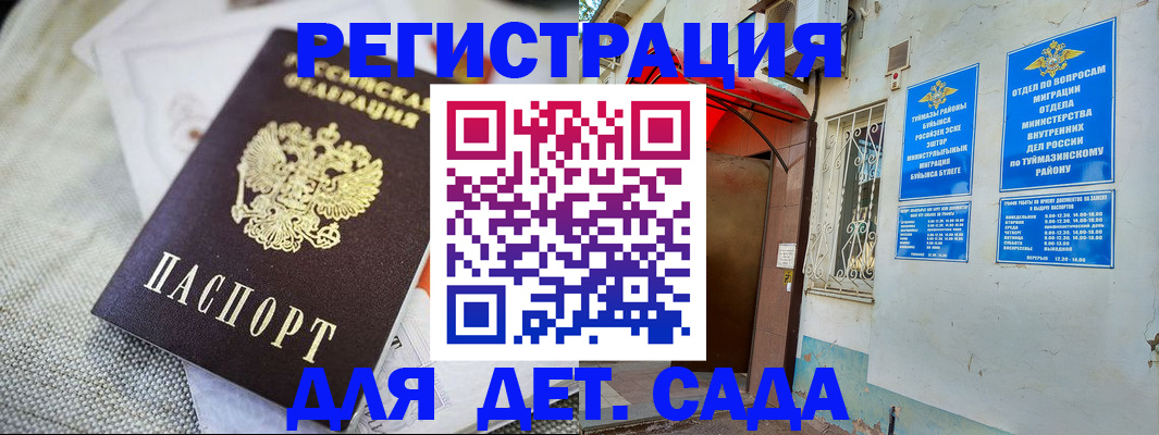 прописка для кредита в Калачинске